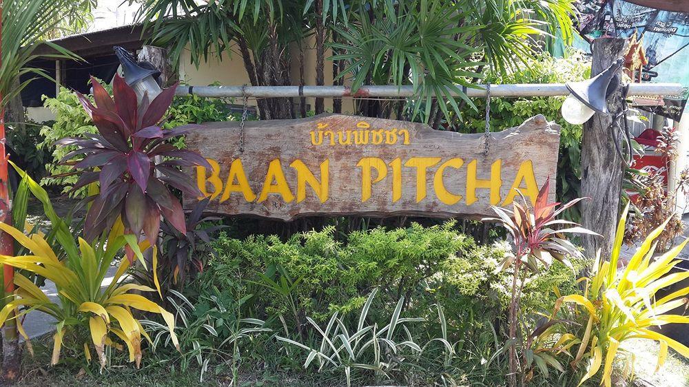 Baan Pitcha บ้านพิชชา Ламаи-Бич Экстерьер фото