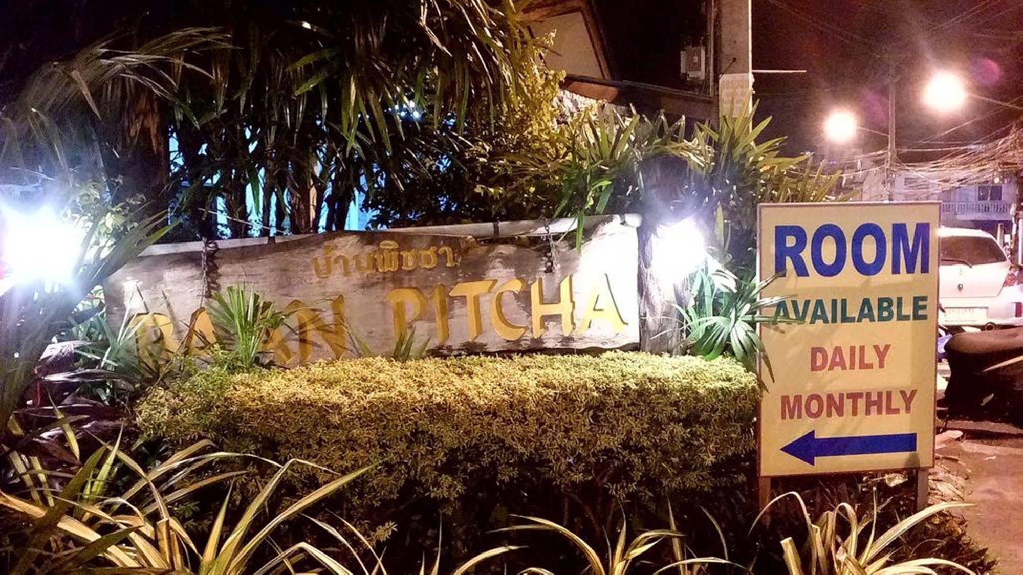 Baan Pitcha บ้านพิชชา Ламаи-Бич Экстерьер фото